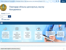 Tablet Screenshot of depzdrav.gov.kz